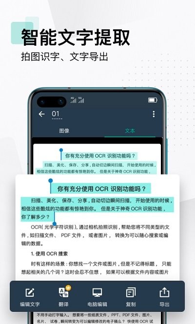 扫描全能王camscanner截图