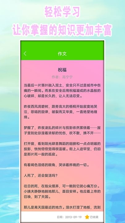 中小学作文