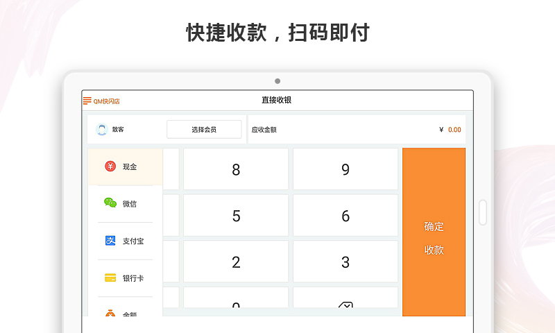 云小店HD截图