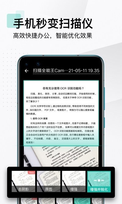 扫描全能王camscanner截图