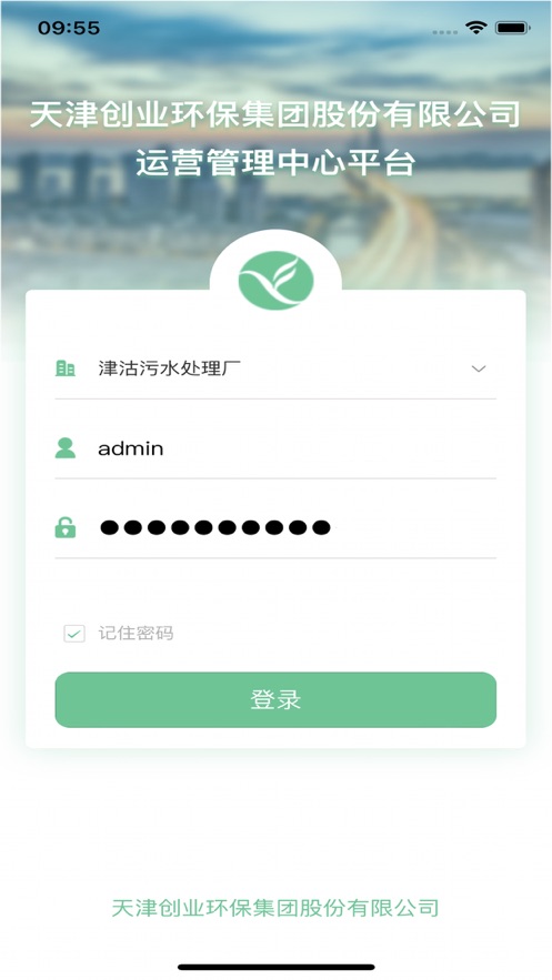 环保厂级