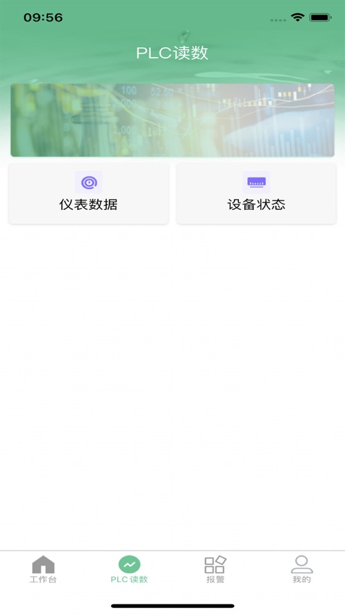环保厂级