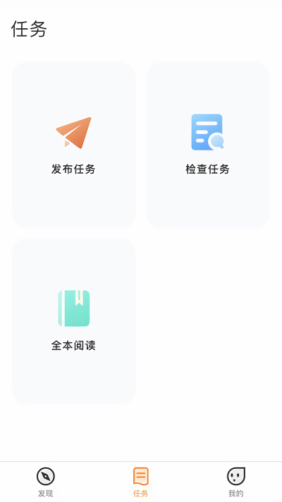 乐智悦读教师端截图