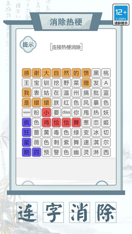 连线达人截图