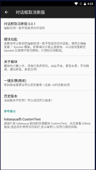 对话框取消Beta版