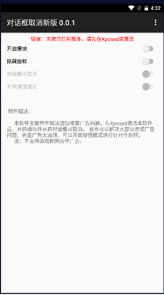 对话框取消Beta版