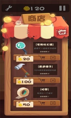 最强手艺人安卓版截图