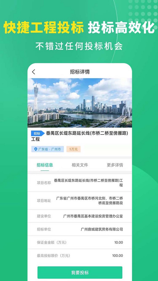 易筑