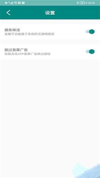 金蟾子截图