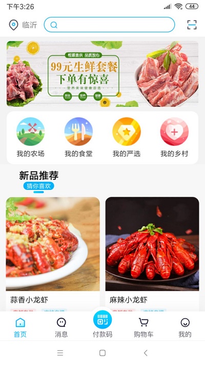 21网上商城截图