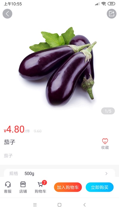 21网上商城截图