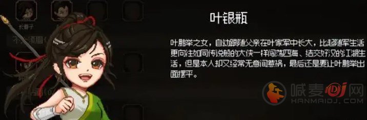 大侠立志传怎么招募队友 招募队友条件介绍