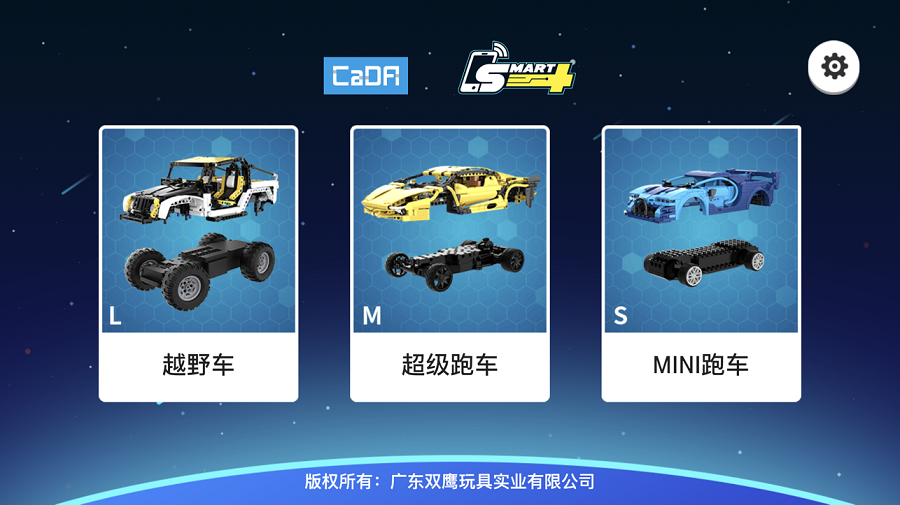 CaDASMART截图