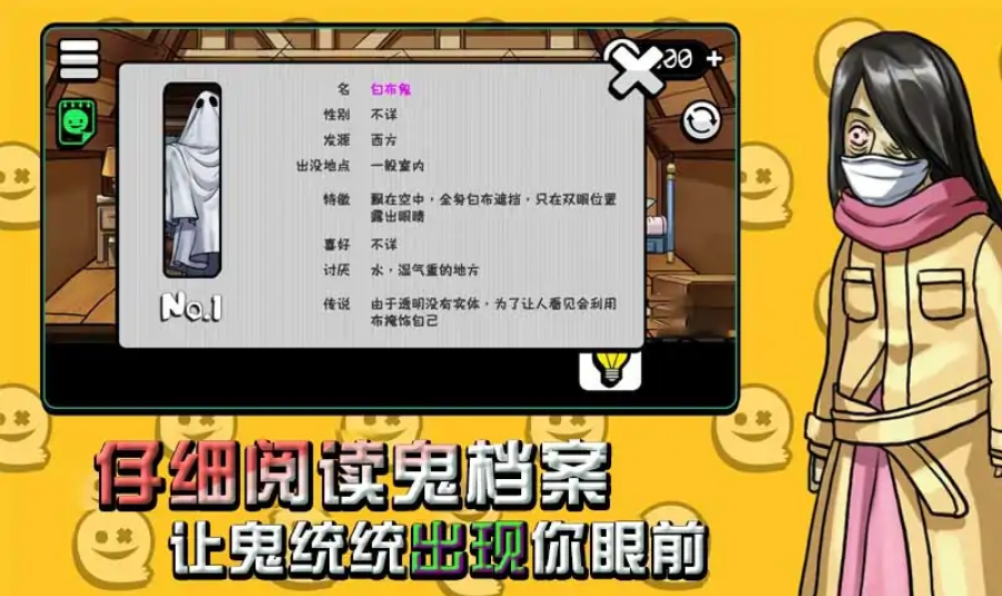 见鬼截图