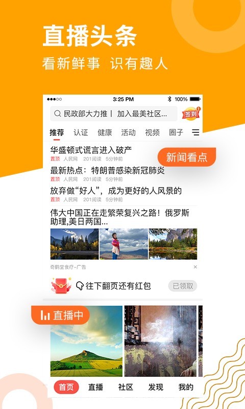 老来网养老金认证截图