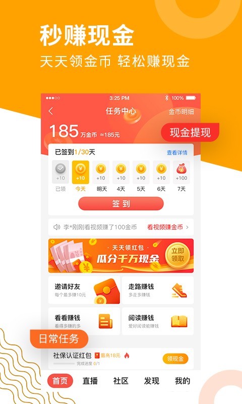 老来网养老金认证截图