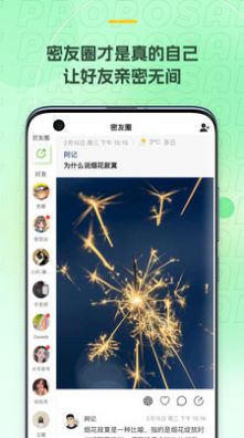 麦小记截图