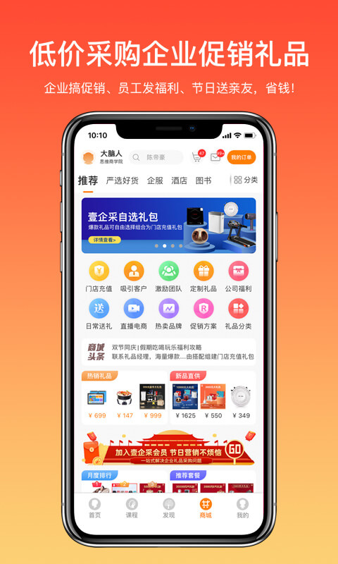 大脑银行app截图