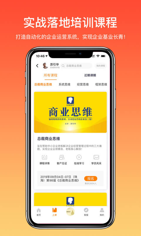 大脑银行app截图