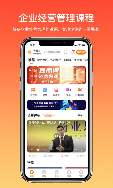 大脑银行app截图