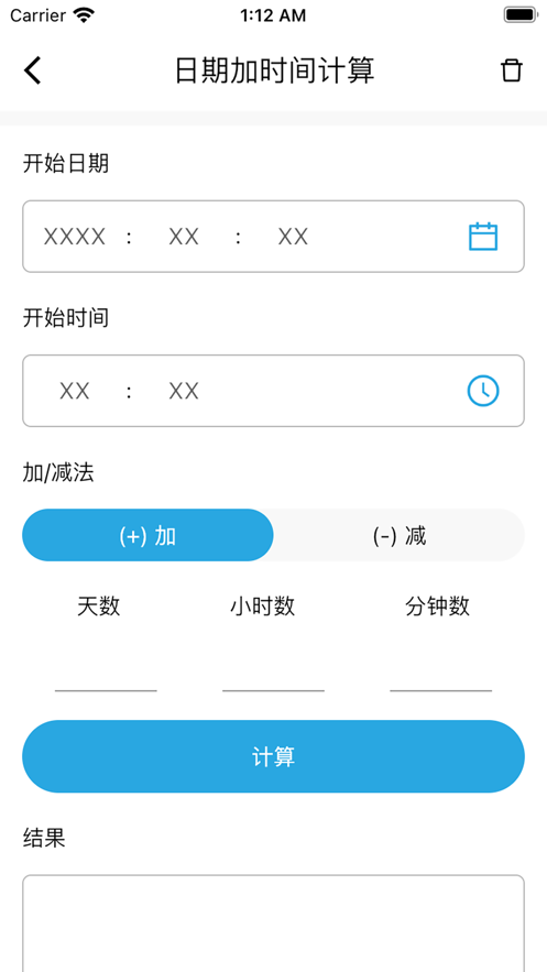 天空晴朗app截图