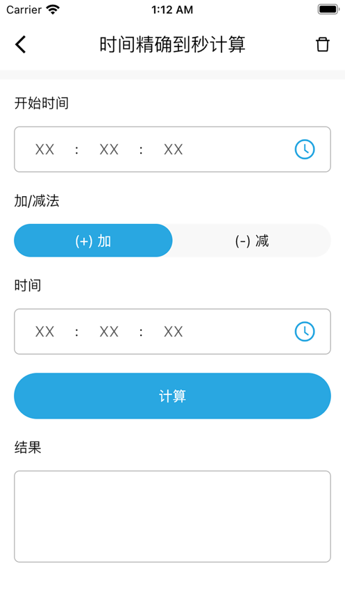 天空晴朗app截图