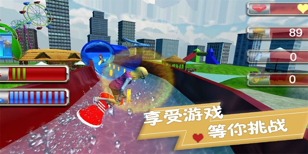 极限冲冲冲截图