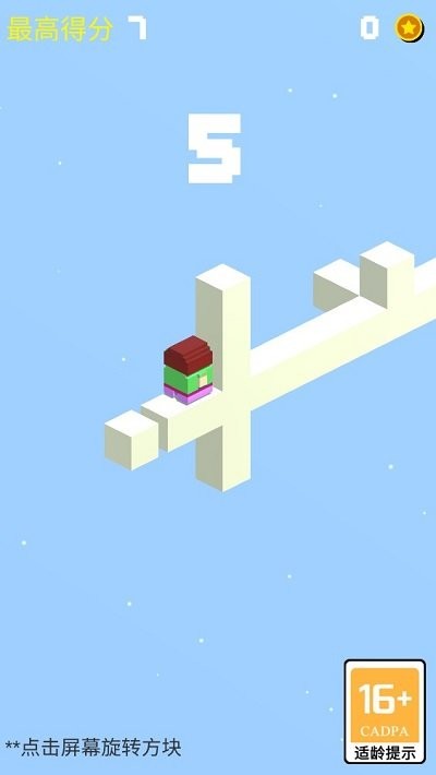新版跳一跳截图