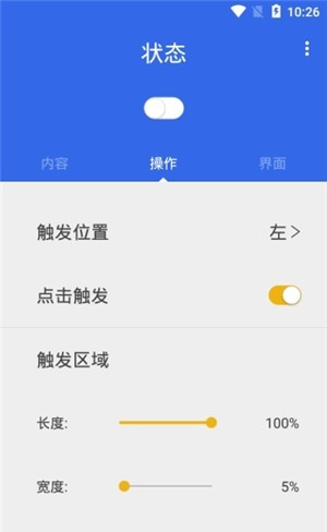 智能助理截图