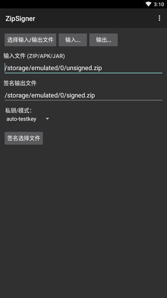 zipsigner截图