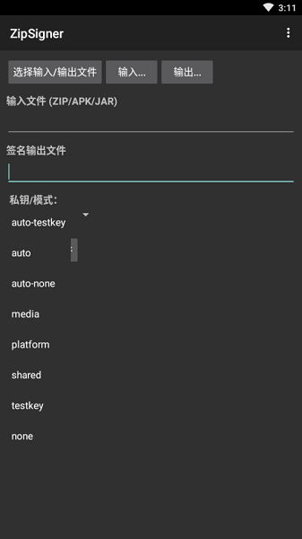 zipsigner截图