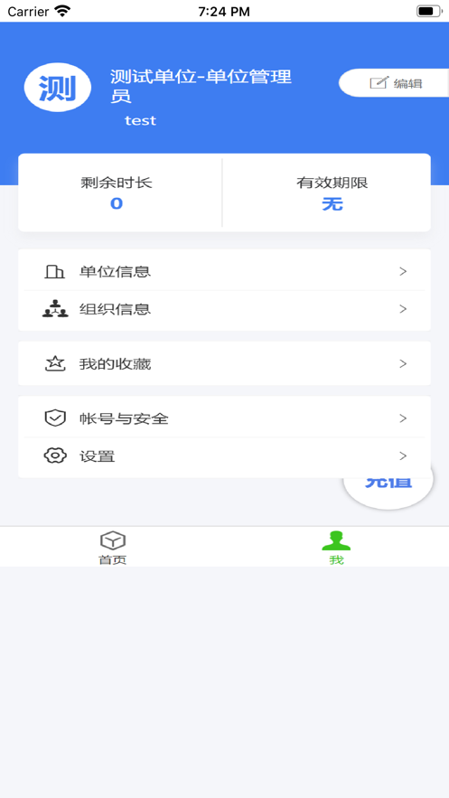 合联智通截图