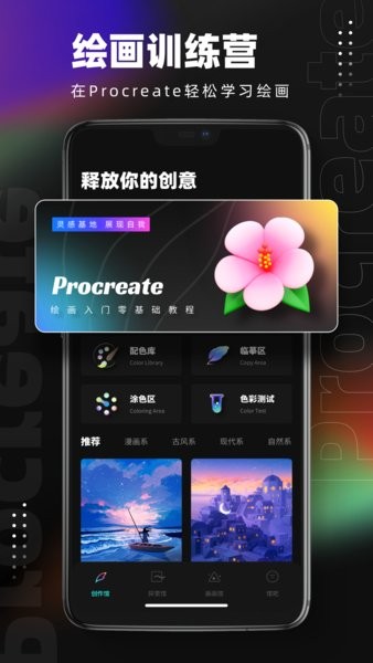 pocker绘画截图