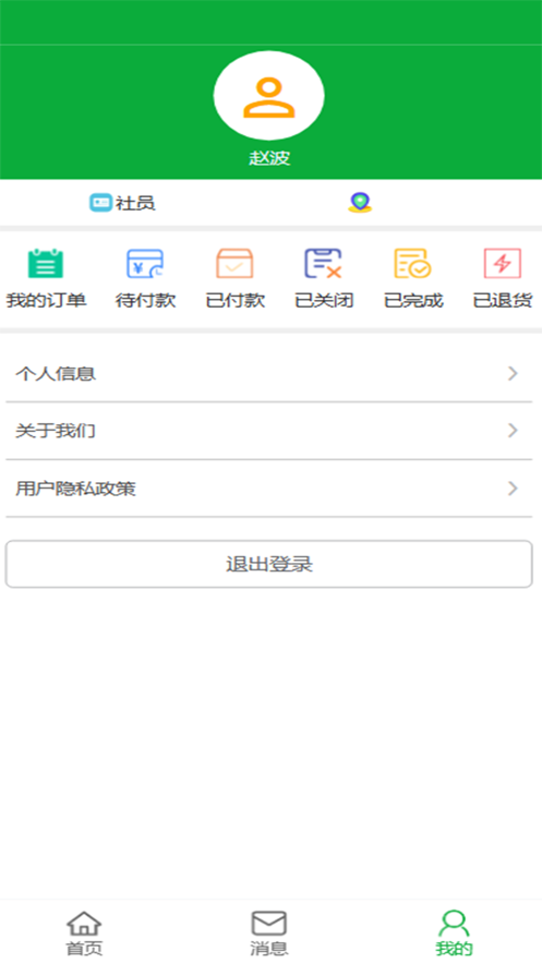 禾米农业