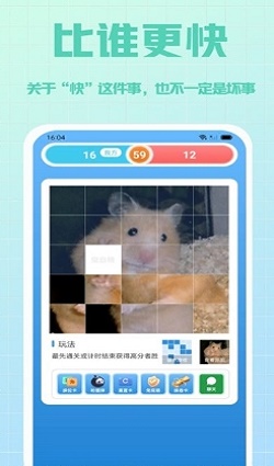 拼多乐趣味拼图截图