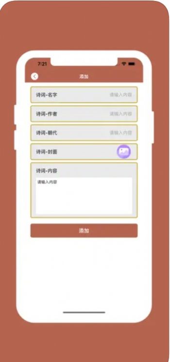 诗意阁记截图