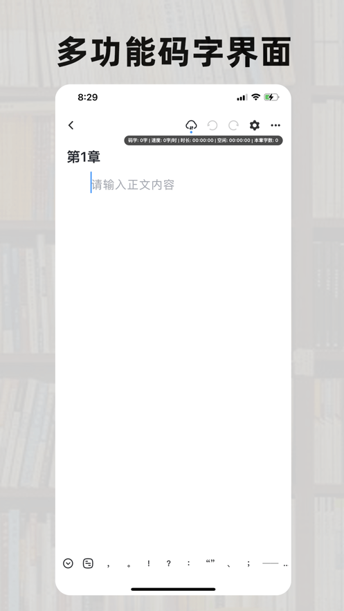 好好码字截图