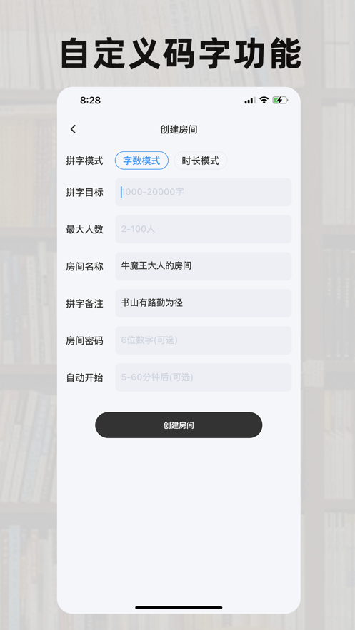 好好码字截图