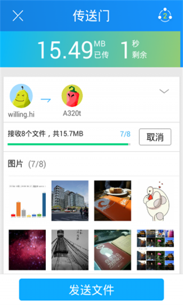 茄子快传2023截图