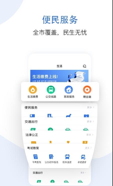 惠好办最新版截图