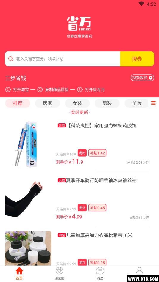 省芽截图