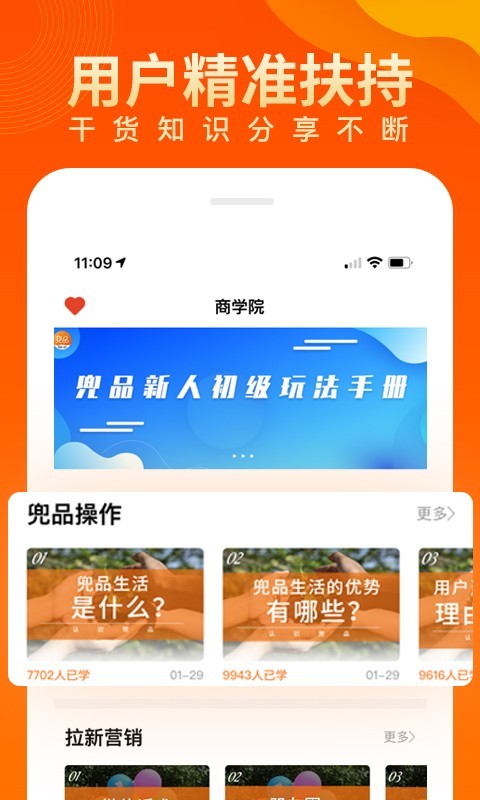 兜品生活截图