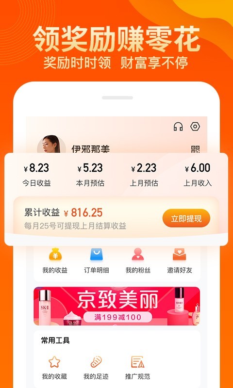 兜品生活截图