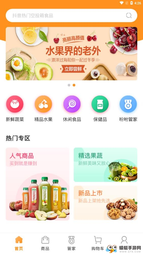 宫相截图