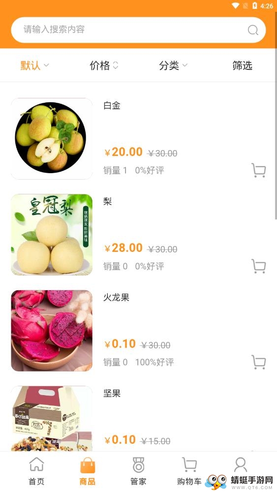 宫相截图