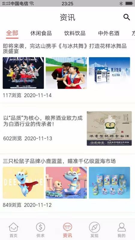 58食品网截图