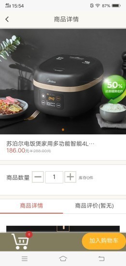 云摆摊截图
