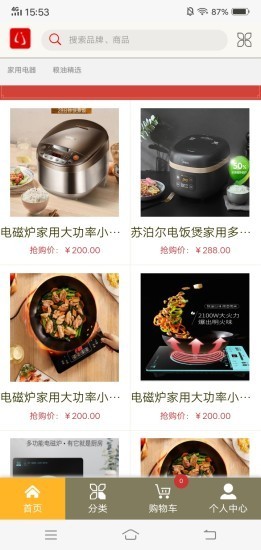 云摆摊截图