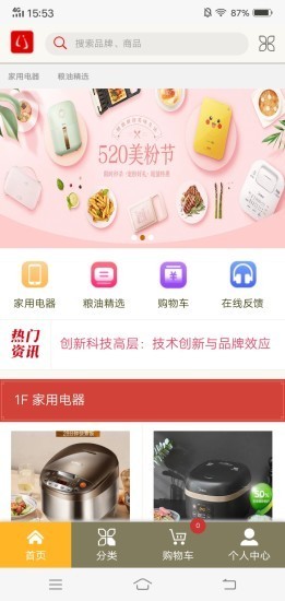 云摆摊截图