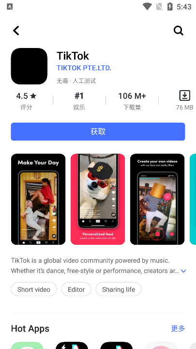 V-Appstore安卓版截图